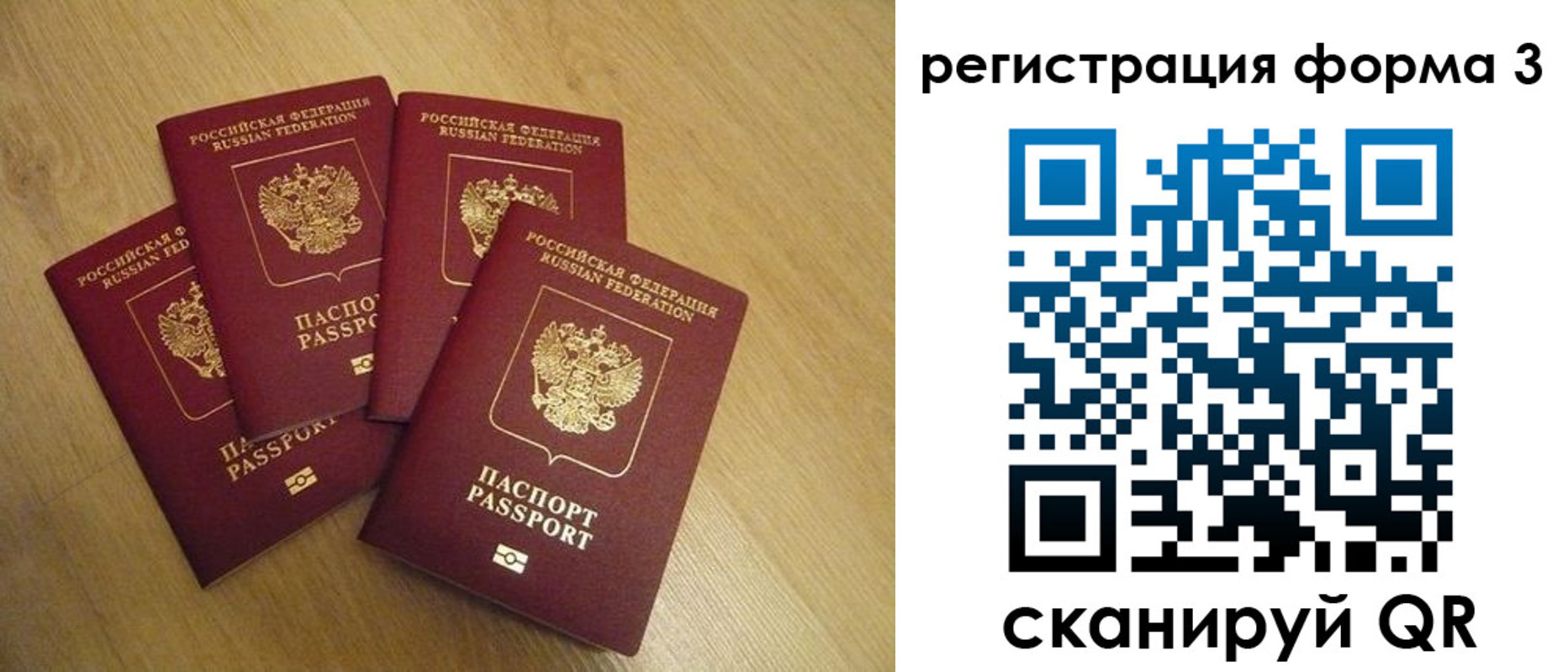 прописка для школы в Томской области
